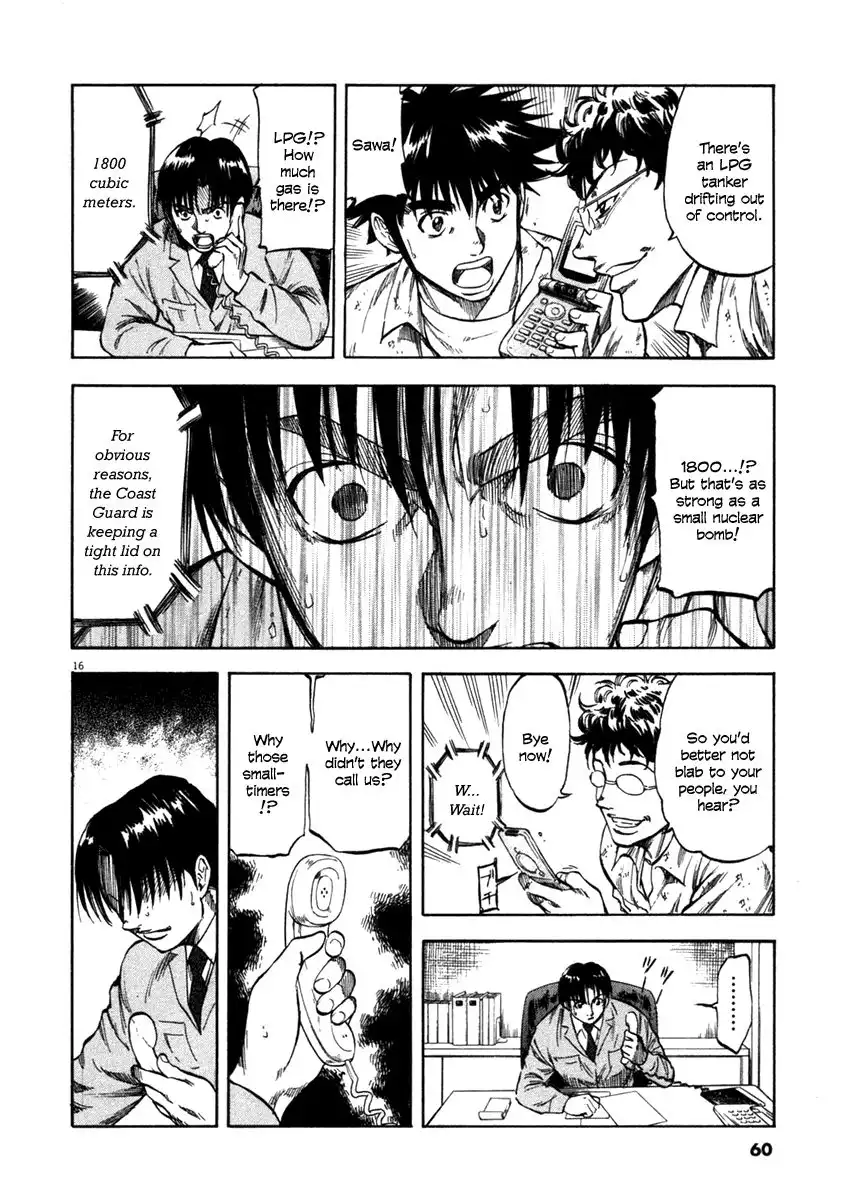 Waga Na wa Umishi Chapter 61 16